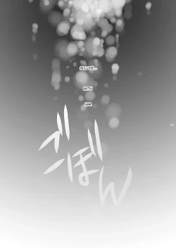 Page 21 of Boku no Sensei.