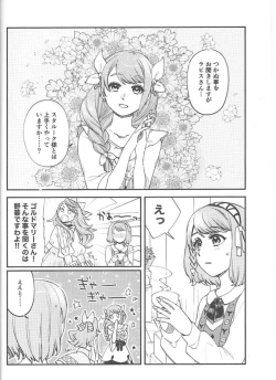 Page 4 of | かわいいお口で×××