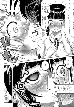 Page 122 of Gutto Onedari