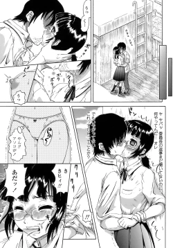 Page 123 of Gutto Onedari