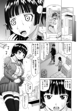 Page 143 of Gutto Onedari