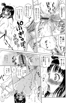 Page 193 of Gutto Onedari