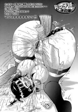 Page 200 of Gutto Onedari