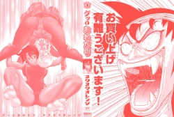 Page 3 of Gutto Onedari