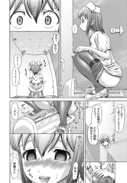 Page 82 of Gutto Onedari