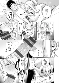 Page 105 of Miaku Chiru Sensei no Yuwaku