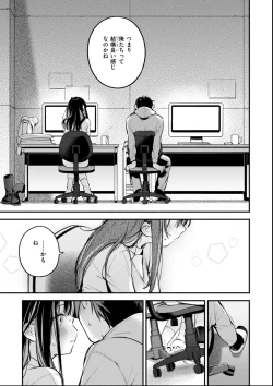 Page 149 of Miaku Chiru Sensei no Yuwaku