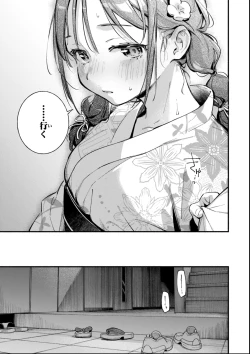 Page 173 of Miaku Chiru Sensei no Yuwaku