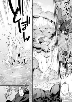 Page 188 of Miaku Chiru Sensei no Yuwaku