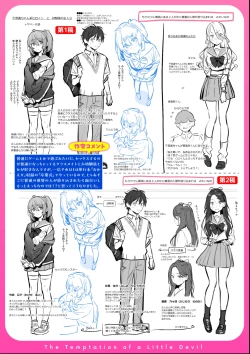 Page 218 of Miaku Chiru Sensei no Yuwaku