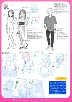 Page 220 of Miaku Chiru Sensei no Yuwaku