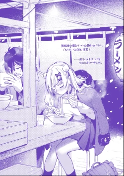 Page 222 of Miaku Chiru Sensei no Yuwaku