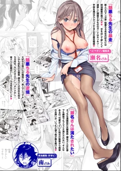 Page 225 of Miaku Chiru Sensei no Yuwaku