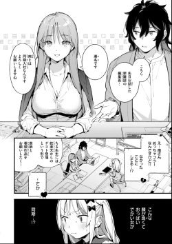 Page 32 of Miaku Chiru Sensei no Yuwaku