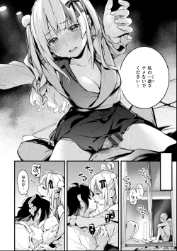 Page 44 of Miaku Chiru Sensei no Yuwaku