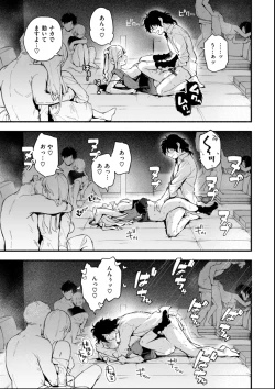 Page 51 of Miaku Chiru Sensei no Yuwaku