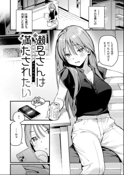 Page 56 of Miaku Chiru Sensei no Yuwaku