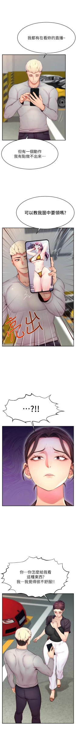 Page 136 of 直播主的流量密码 | 直播主的流量密碼 1-55 END