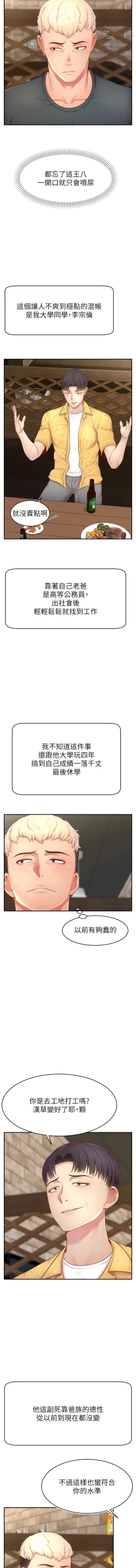 Page 165 of 直播主的流量密码 | 直播主的流量密碼 1-55 END