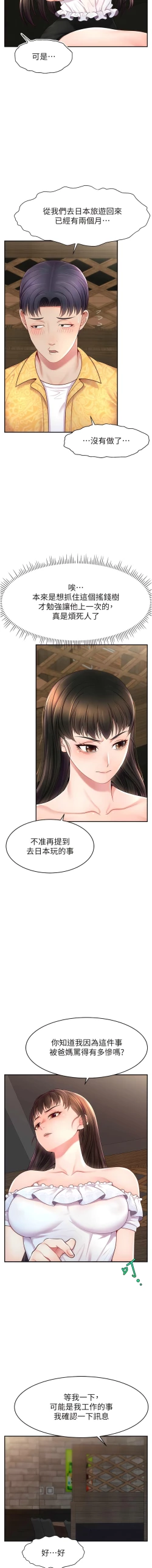 Page 177 of 直播主的流量密码 | 直播主的流量密碼 1-55 END