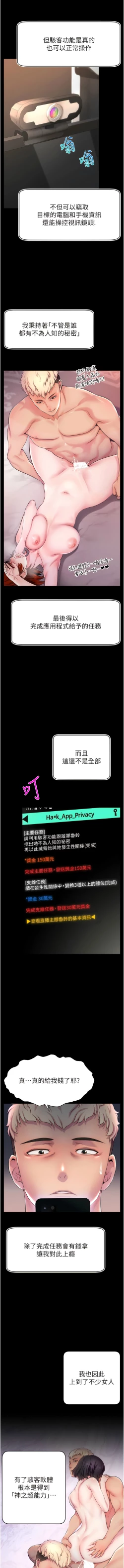 Page 21 of 直播主的流量密码 | 直播主的流量密碼 1-55 END