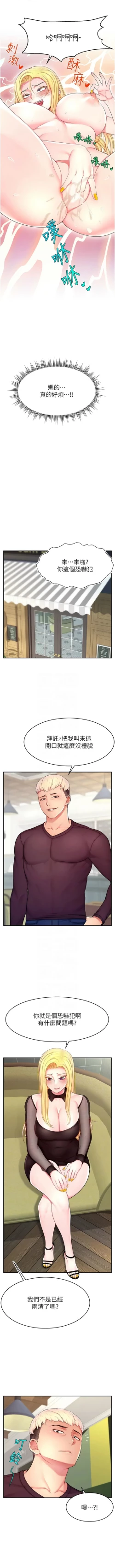 Page 249 of 直播主的流量密码 | 直播主的流量密碼 1-55 END