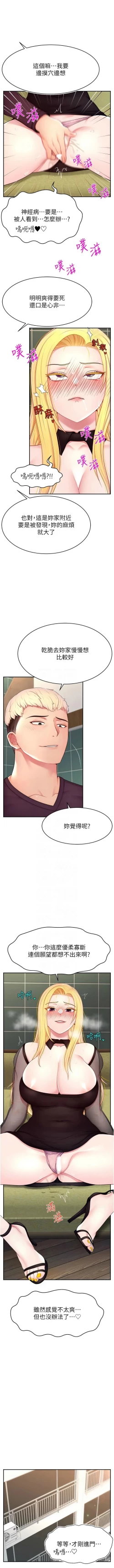 Page 255 of 直播主的流量密码 | 直播主的流量密碼 1-55 END