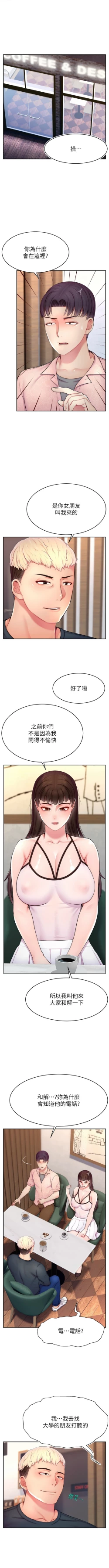 Page 274 of 直播主的流量密码 | 直播主的流量密碼 1-55 END