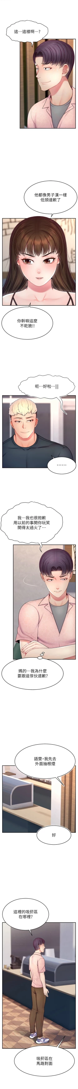 Page 276 of 直播主的流量密码 | 直播主的流量密碼 1-55 END