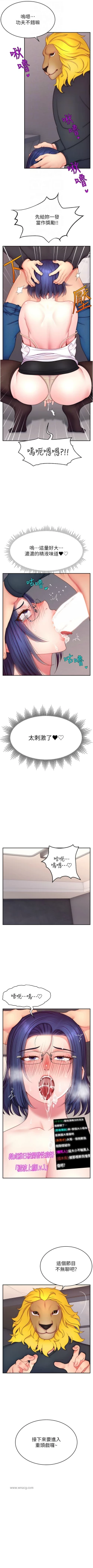 Page 311 of 直播主的流量密码 | 直播主的流量密碼 1-55 END