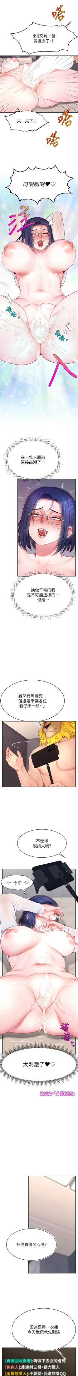 Page 314 of 直播主的流量密码 | 直播主的流量密碼 1-55 END