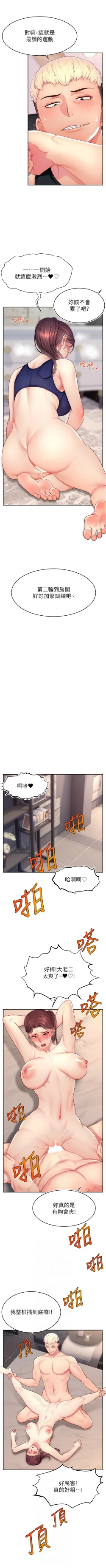 Page 324 of 直播主的流量密码 | 直播主的流量密碼 1-55 END