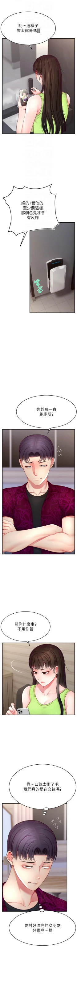 Page 333 of 直播主的流量密码 | 直播主的流量密碼 1-55 END