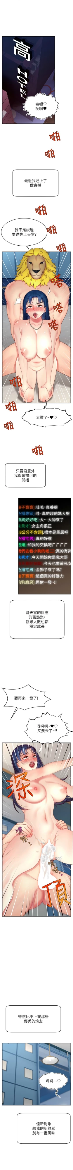 Page 352 of 直播主的流量密码 | 直播主的流量密碼 1-55 END