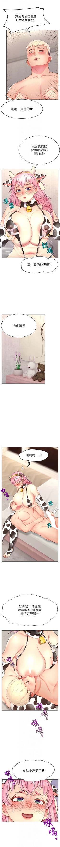 Page 359 of 直播主的流量密码 | 直播主的流量密碼 1-55 END