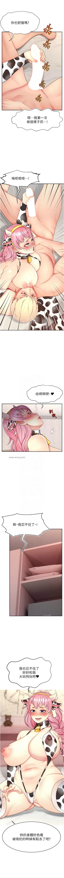 Page 360 of 直播主的流量密码 | 直播主的流量密碼 1-55 END