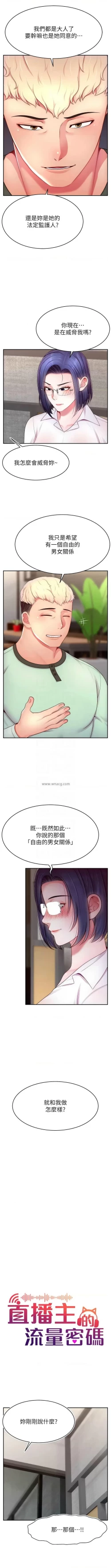 Page 378 of 直播主的流量密码 | 直播主的流量密碼 1-55 END