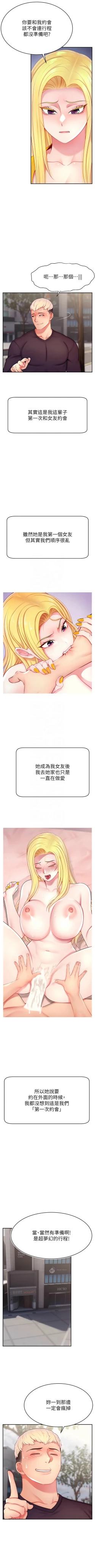 Page 389 of 直播主的流量密码 | 直播主的流量密碼 1-55 END