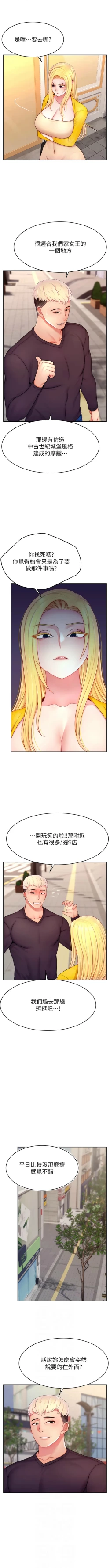 Page 390 of 直播主的流量密码 | 直播主的流量密碼 1-55 END