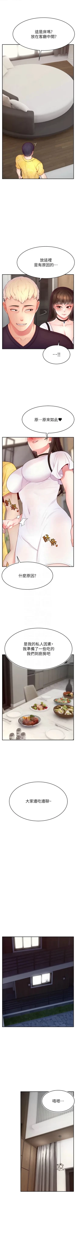 Page 400 of 直播主的流量密码 | 直播主的流量密碼 1-55 END
