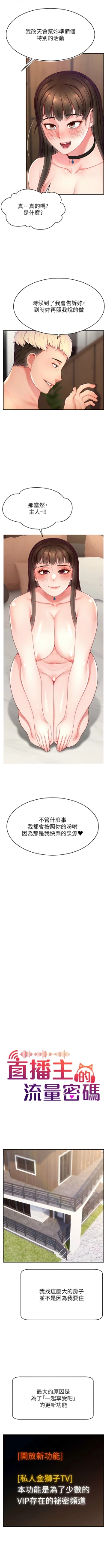 Page 409 of 直播主的流量密码 | 直播主的流量密碼 1-55 END