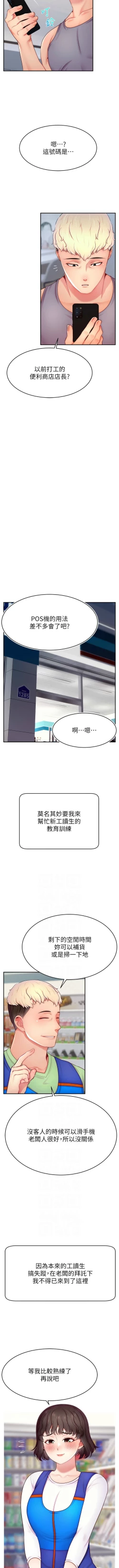 Page 412 of 直播主的流量密码 | 直播主的流量密碼 1-55 END