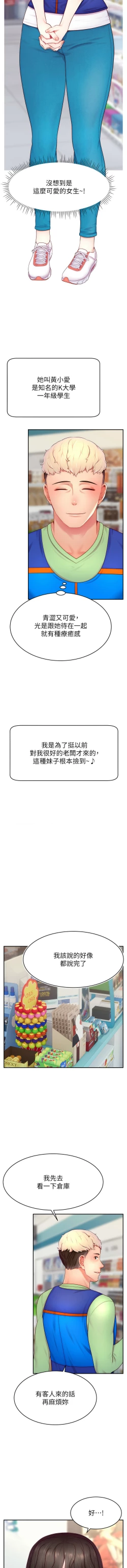 Page 413 of 直播主的流量密码 | 直播主的流量密碼 1-55 END