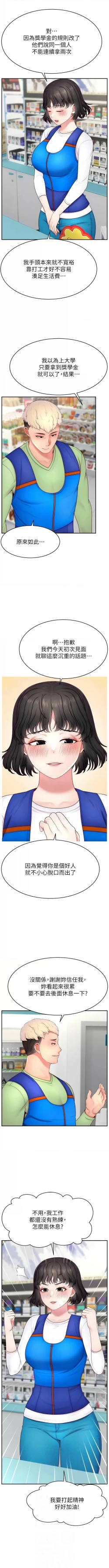 Page 419 of 直播主的流量密码 | 直播主的流量密碼 1-55 END