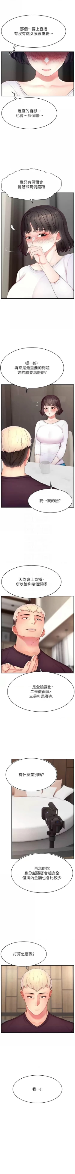 Page 422 of 直播主的流量密码 | 直播主的流量密碼 1-55 END