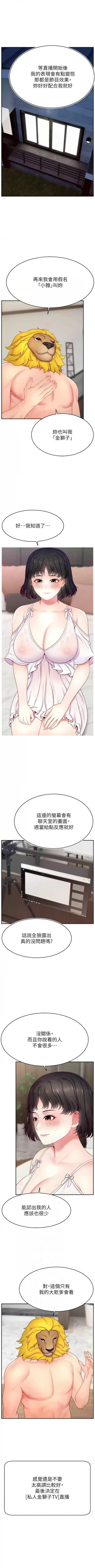 Page 423 of 直播主的流量密码 | 直播主的流量密碼 1-55 END