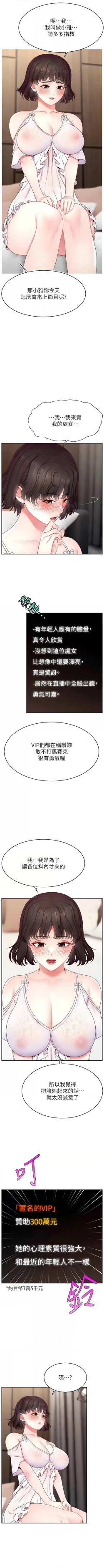 Page 425 of 直播主的流量密码 | 直播主的流量密碼 1-55 END