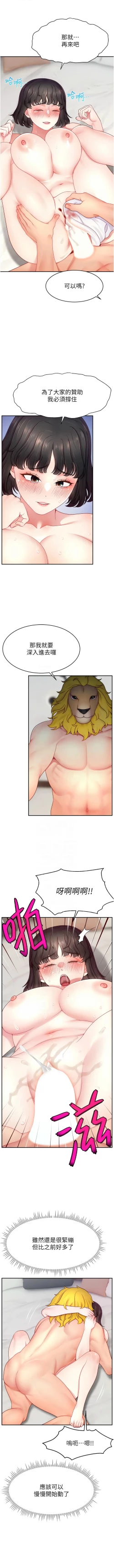 Page 433 of 直播主的流量密码 | 直播主的流量密碼 1-55 END