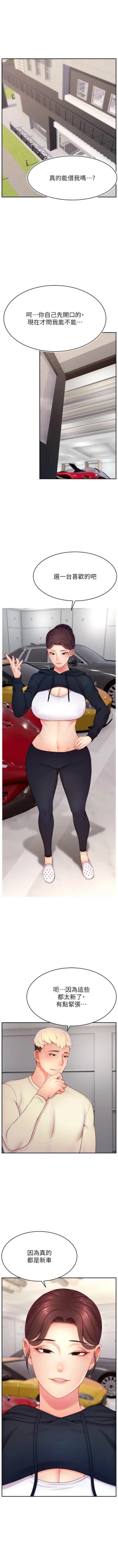 Page 440 of 直播主的流量密码 | 直播主的流量密碼 1-55 END