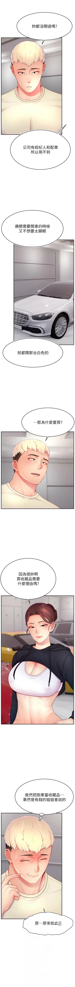 Page 441 of 直播主的流量密码 | 直播主的流量密碼 1-55 END